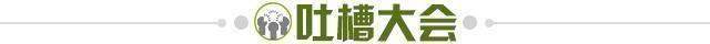 【夜读】上港新帅莱科：我竟值这么多钱？