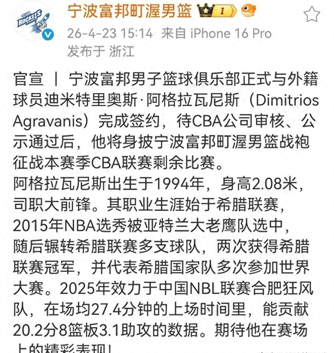 开云体育国际平台-季后赛临近三队接连调整外援，宁波补强内线，北京更换后场外援